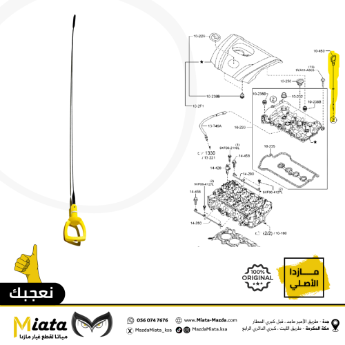 معيار زيت المكينة مازدا CX-5