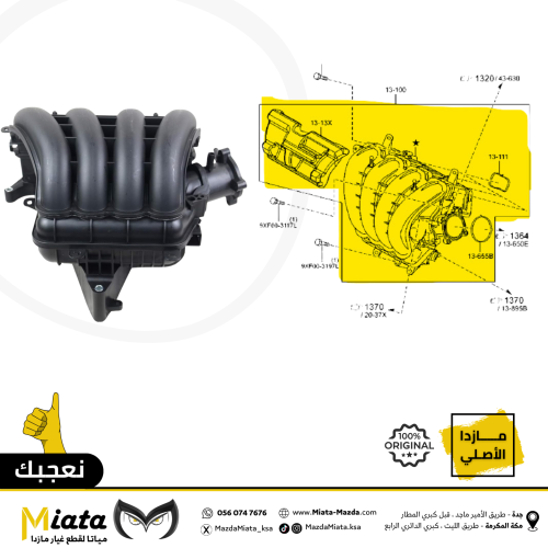 ثلاجة مكينة مازدا CX-3