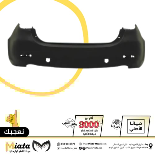 صدام امامي وخلفي مازدا 6