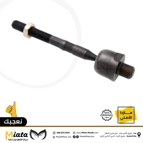 ذراع دركسون مازدا 6