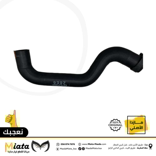 لي ماء الرديتر مازدا 3