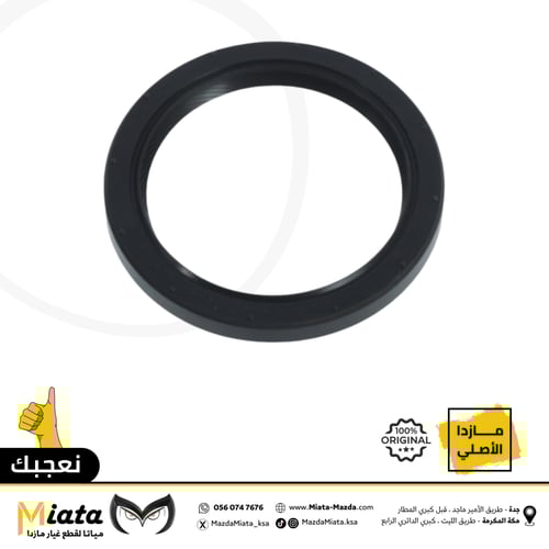 صوف مكينة مازدا 3