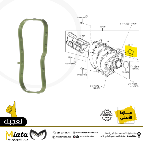 وجه ثلاجة مكينة مازدا 6