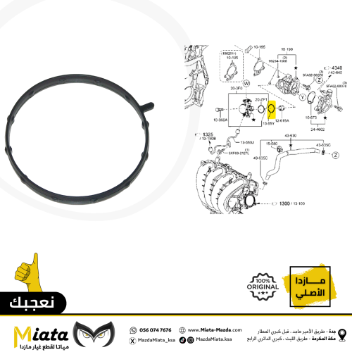 جلده طرمبه البنزين الضغط العالي مازدا 3