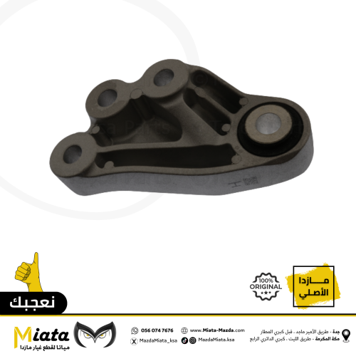 قاعدة كرسي القير الخلفي مازدا 6