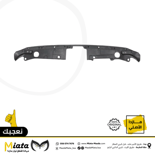 ديكور بلاستيك فوق صاجة الواجهة مازدا CX-5