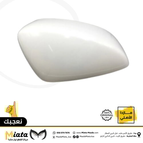 غطا مرايا جانبية مازدا 6
