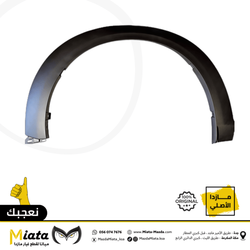 فيبر رفرف مازدا CX-3