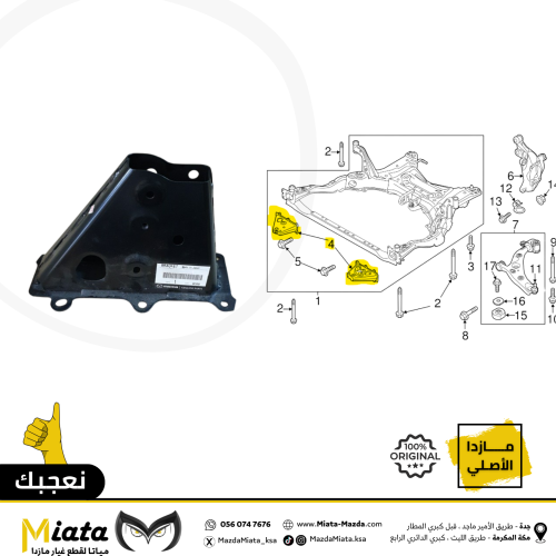 صاجة كمر أمامي مازدا CX-9