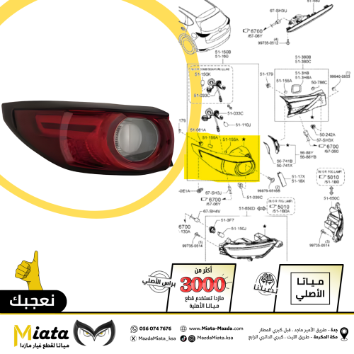 اسطب خلفي مازدا CX-5
