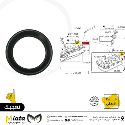 صوفة البواجي مازدا CX-9