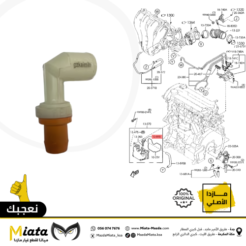 حساس PCV مازدا CX-7 (بلف البخار)