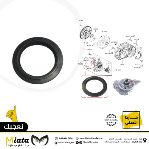 صوفة جربوكس امامي مازدا 3