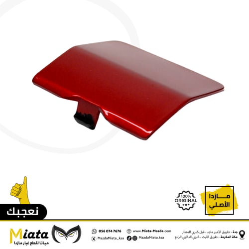غطا شنكار مازدا 6