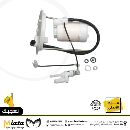 فلاتر البنزين مازدا CX-7