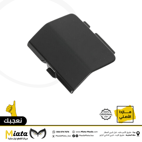 غطا شنكار مازدا 6