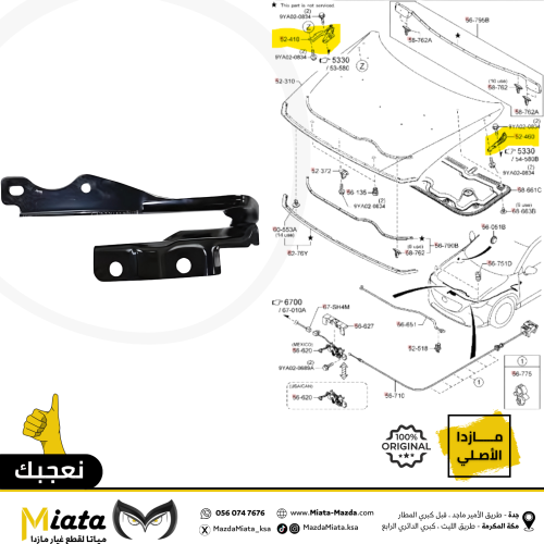 مفصلة كبوت مازدا CX-30