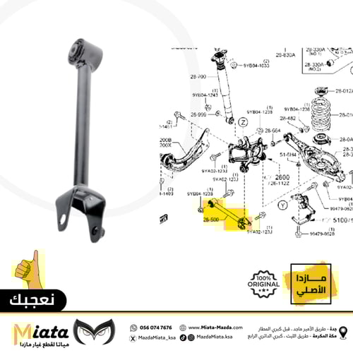 مقص خلفي مازدا 3