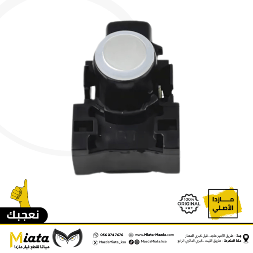 حساس صدام مازدا CX-5