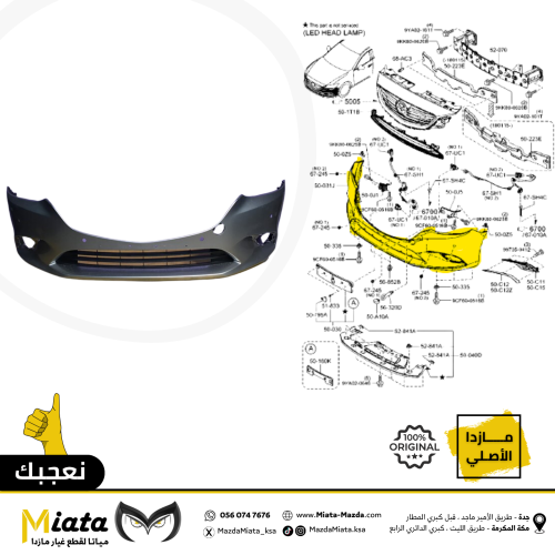 صدام امامي وخلفي مازدا 6