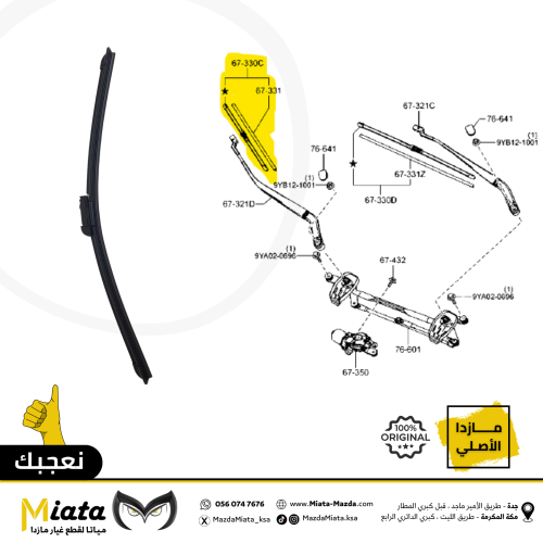 مساحة كاملة مع القاعدة مازدا 6