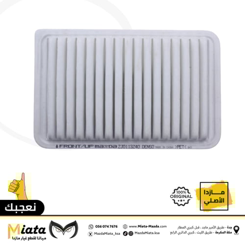 فلتر هواء مكينة مازدا 3
