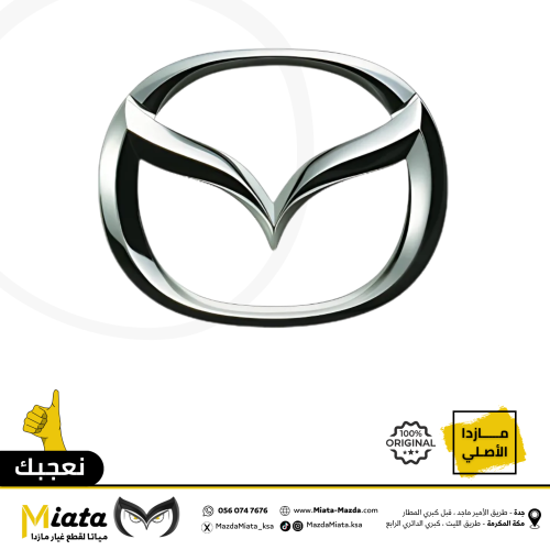 علامة شبك مازدا CX-9