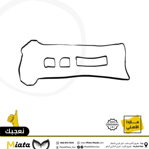 وجه غطا بلوف مازدا 6