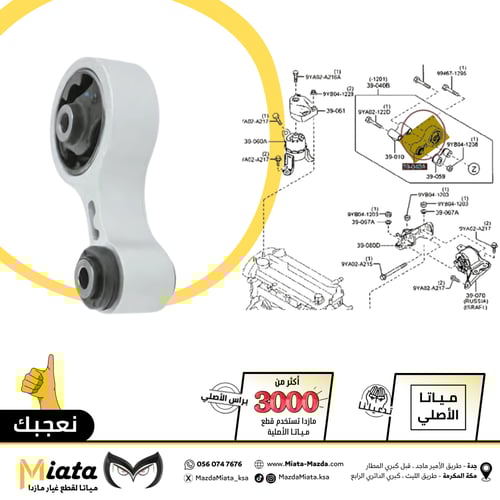 كراسي المكينة و القير مازدا 6