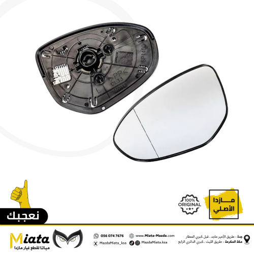 قزاز مرايا جانبي مازدا 3