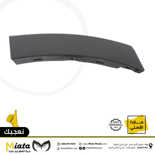 فيبر صدام جانبي مازدا CX-9