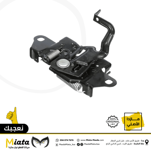قفل كبوت مازدا 6