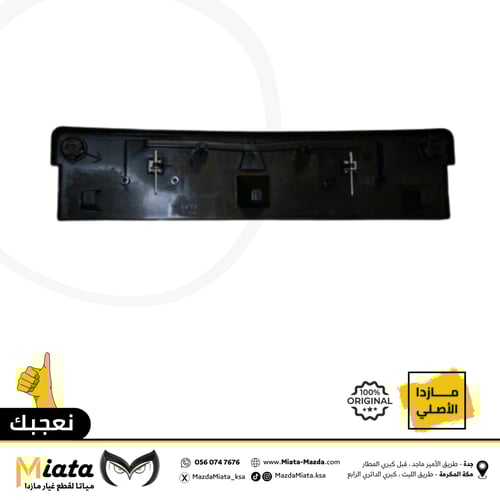 قاعدة اللوحة الأمامية مازدا 6