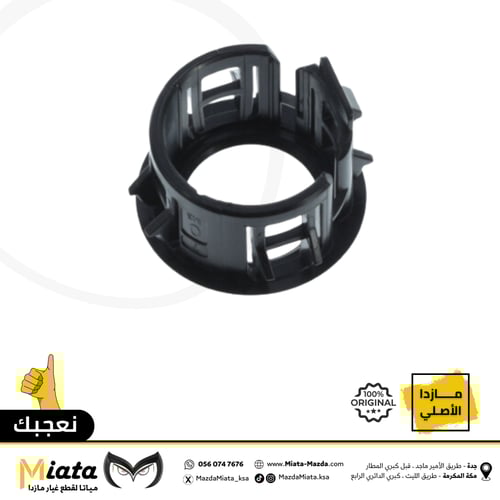 قاعدة حساس صدام مازدا CX-9