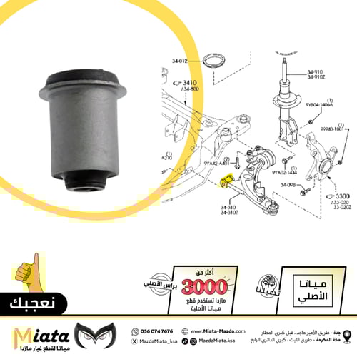 مقص امامي مازدا CX-9