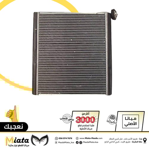 ثلاجة مكيف مازدا CX-9