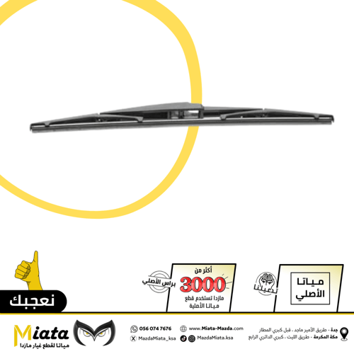 مساحة كاملة مع القاعدة مازدا CX-7