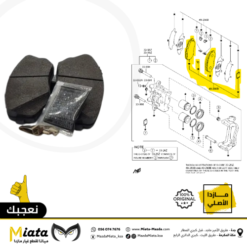 اقمشة أمامية مازدا CX-7