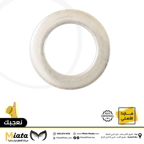 سرة ووردة كارتير الجيربوكس مازدا 3