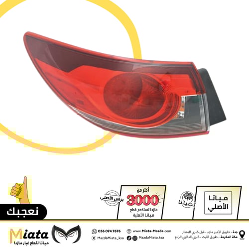 اسطب خلفي ركن مازدا 6