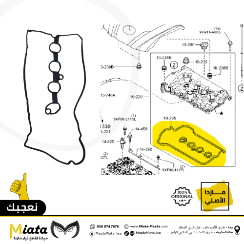 وجه غطا بلوف مازدا 6