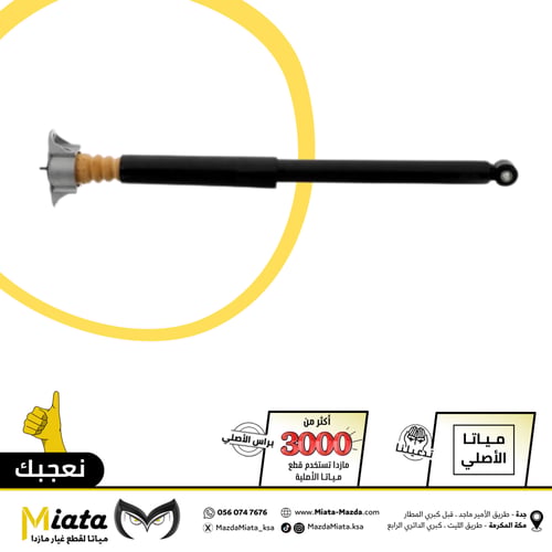 مساعدات مازدا 3