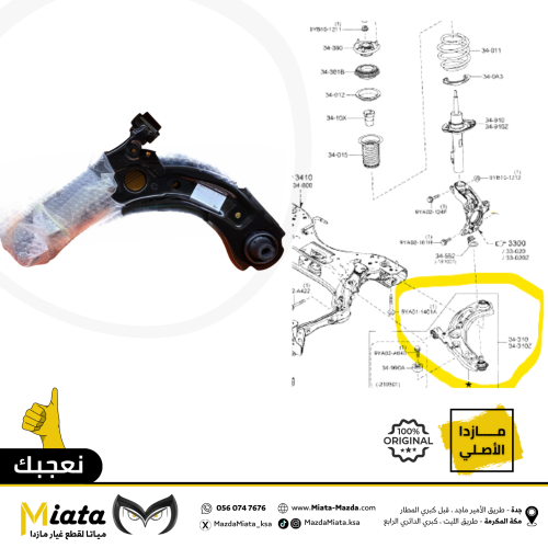 مقص امامي مازدا CX-30