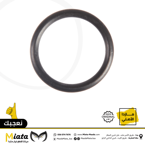 جلد مانع تسريب ليات المكيف مازدا CX-5