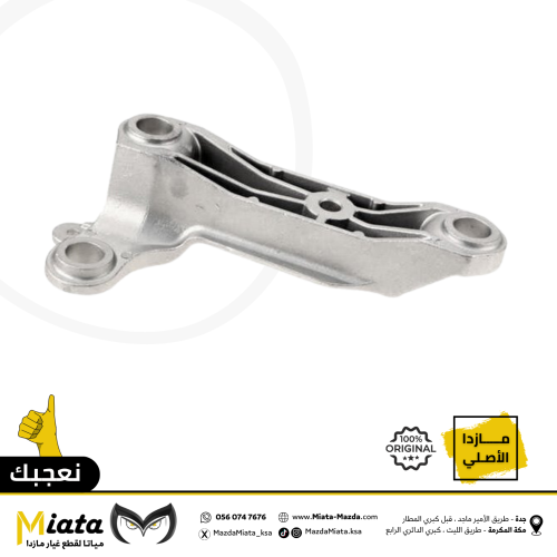 قاعدة وجلدة كرسي المكينة الأيمن مازدا CX-9