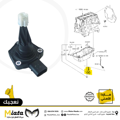 حساس كارتير مكينة مازدا CX-5