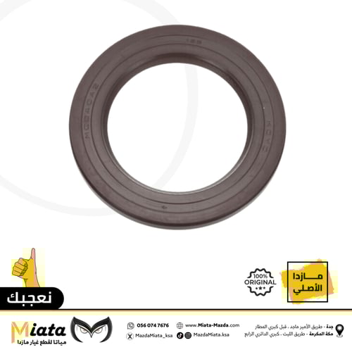 صوفة جربوكس امامي مازدا 3