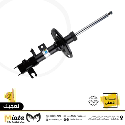 مساعدات مازدا 6