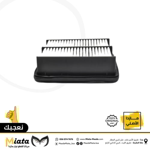 فلتر هواء مكينة مازدا 3