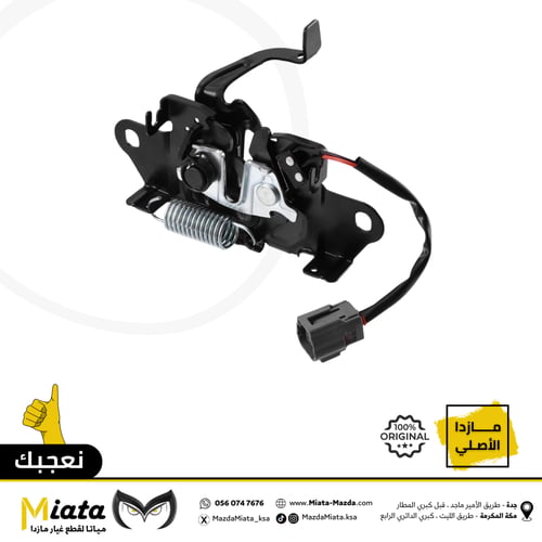 قفل كبوت مازدا 3